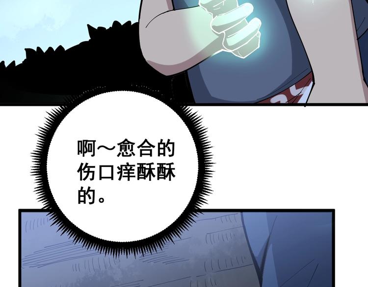 毒手巫医韩漫全集-第71话 正主现身！无删减无遮挡章节图片 