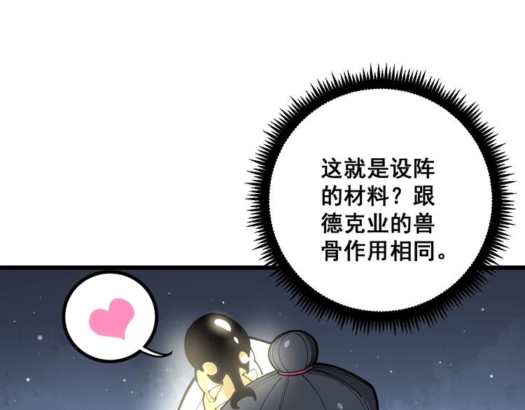 毒手巫医韩漫全集-第71话 正主现身！无删减无遮挡章节图片 