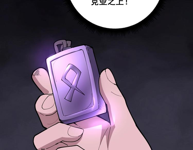 毒手巫医韩漫全集-第71话 正主现身！无删减无遮挡章节图片 