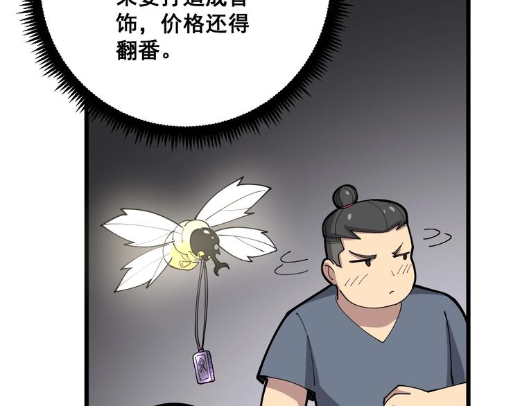 毒手巫医韩漫全集-第71话 正主现身！无删减无遮挡章节图片 