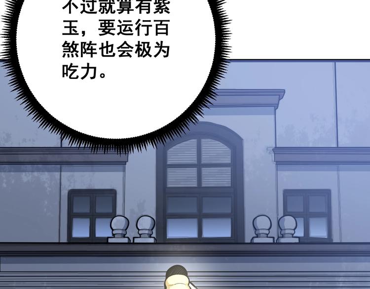 毒手巫医韩漫全集-第71话 正主现身！无删减无遮挡章节图片 