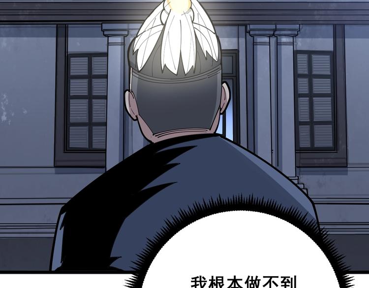 毒手巫医韩漫全集-第71话 正主现身！无删减无遮挡章节图片 