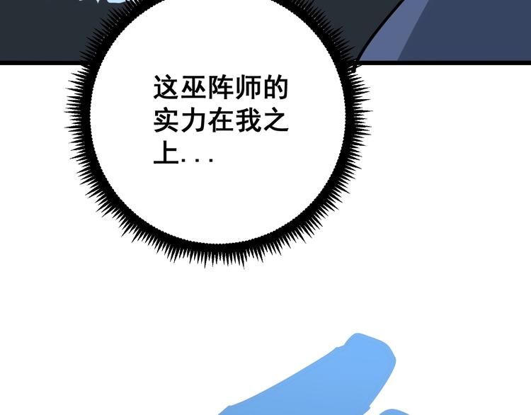 毒手巫医韩漫全集-第71话 正主现身！无删减无遮挡章节图片 