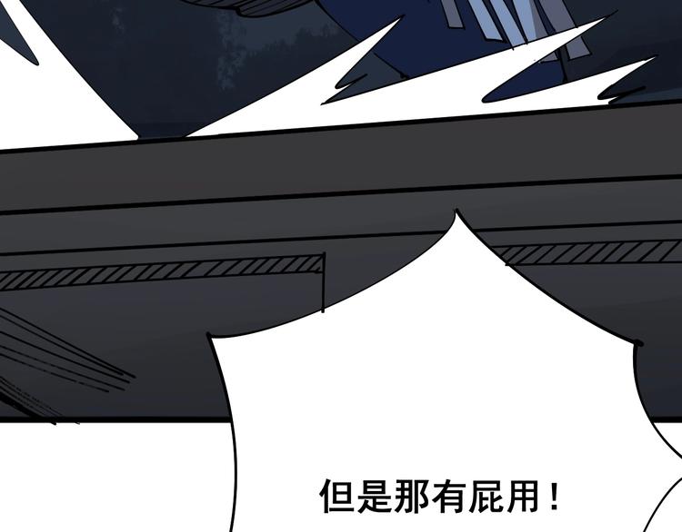 毒手巫医韩漫全集-第71话 正主现身！无删减无遮挡章节图片 