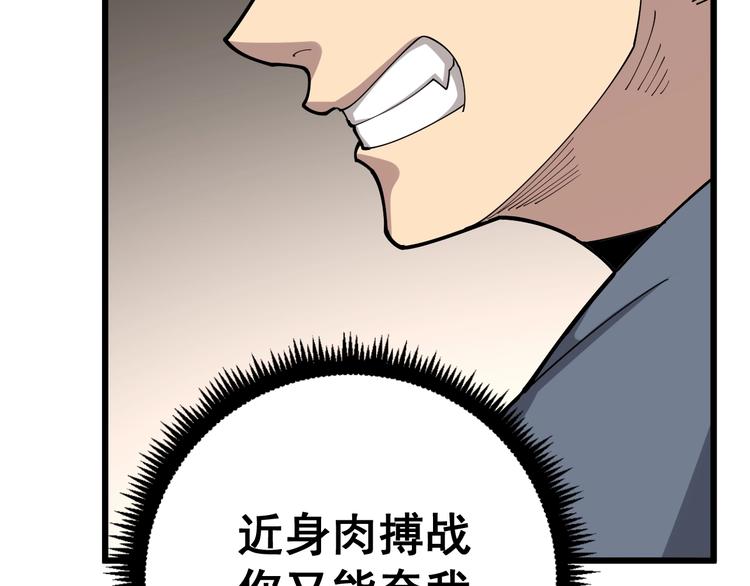 毒手巫医韩漫全集-第71话 正主现身！无删减无遮挡章节图片 