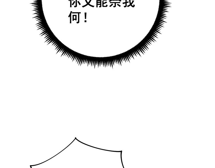 毒手巫医韩漫全集-第71话 正主现身！无删减无遮挡章节图片 