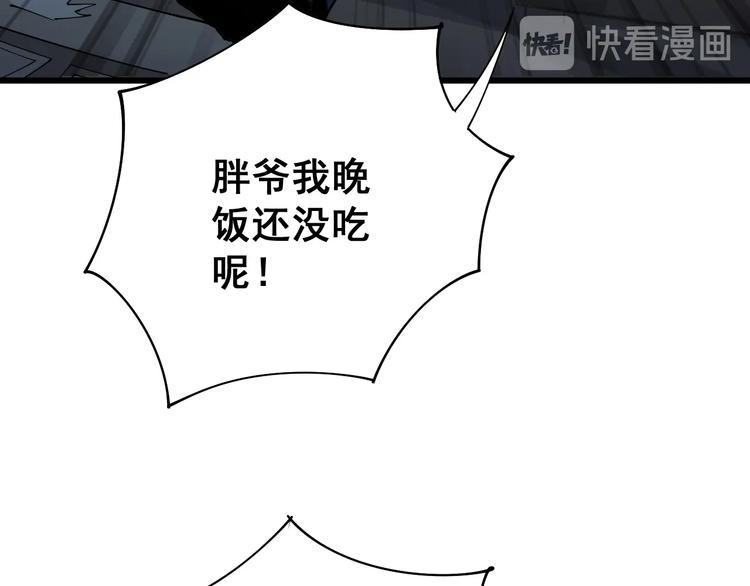 毒手巫医韩漫全集-第71话 正主现身！无删减无遮挡章节图片 