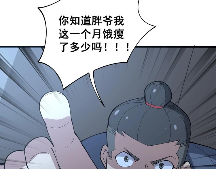 毒手巫医韩漫全集-第71话 正主现身！无删减无遮挡章节图片 