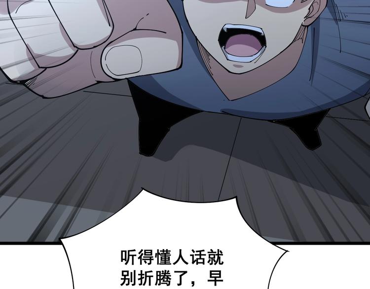 毒手巫医韩漫全集-第71话 正主现身！无删减无遮挡章节图片 