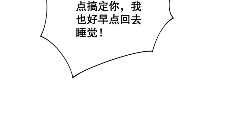 毒手巫医韩漫全集-第71话 正主现身！无删减无遮挡章节图片 
