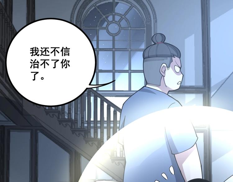 毒手巫医韩漫全集-第71话 正主现身！无删减无遮挡章节图片 