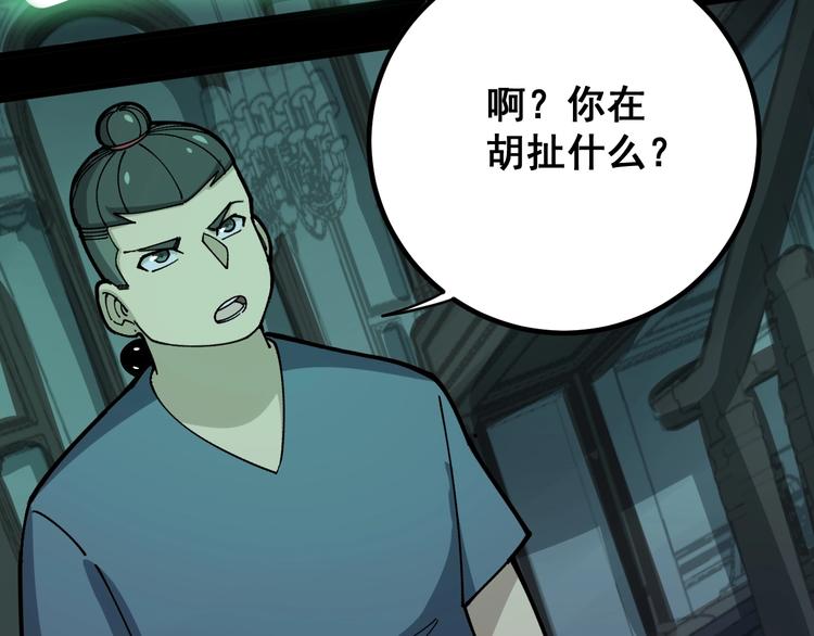 毒手巫医韩漫全集-第72话 “朗奴基斯の枪”无删减无遮挡章节图片 