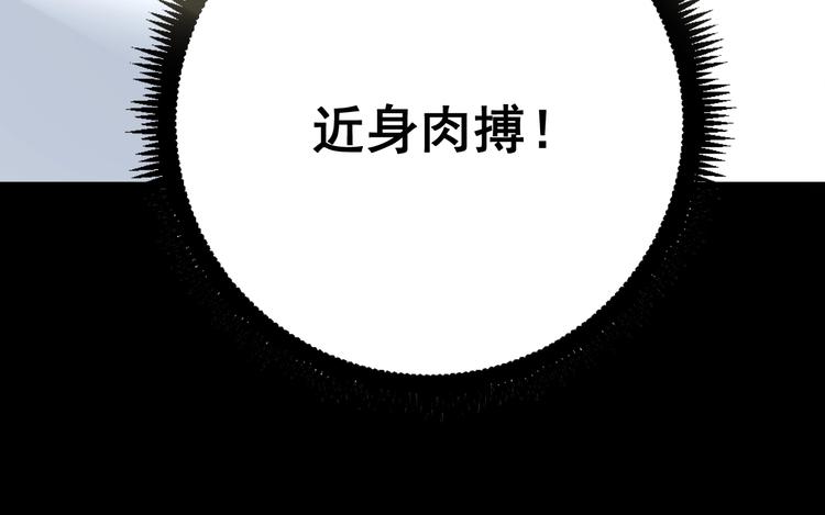 毒手巫医韩漫全集-第72话 “朗奴基斯の枪”无删减无遮挡章节图片 