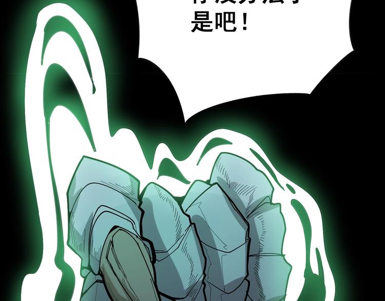 毒手巫医韩漫全集-第72话 “朗奴基斯の枪”无删减无遮挡章节图片 