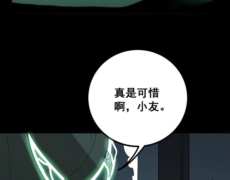 毒手巫医韩漫全集-第72话 “朗奴基斯の枪”无删减无遮挡章节图片 