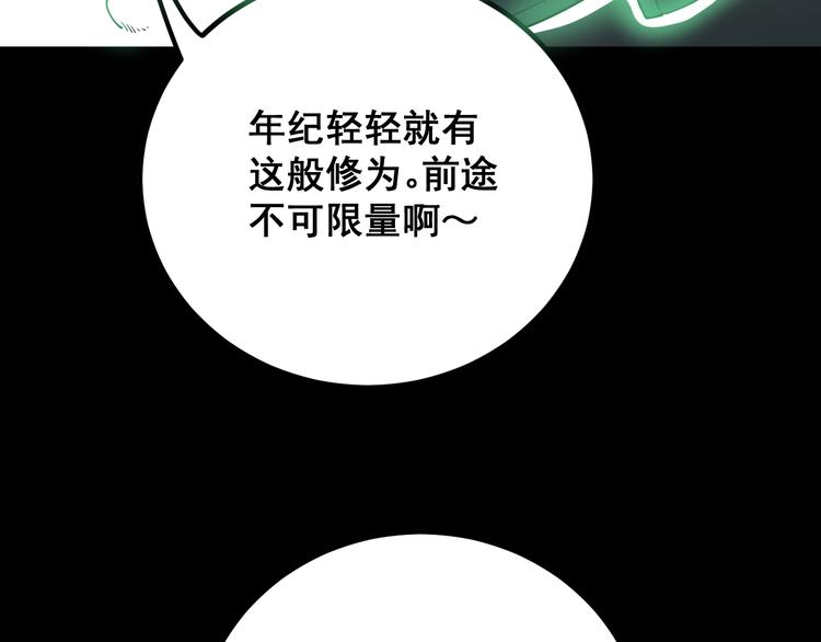 毒手巫医韩漫全集-第72话 “朗奴基斯の枪”无删减无遮挡章节图片 