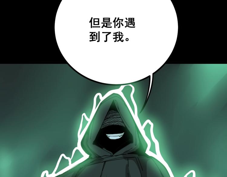 毒手巫医韩漫全集-第72话 “朗奴基斯の枪”无删减无遮挡章节图片 