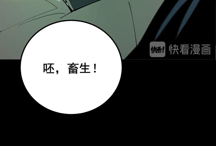 毒手巫医韩漫全集-第72话 “朗奴基斯の枪”无删减无遮挡章节图片 