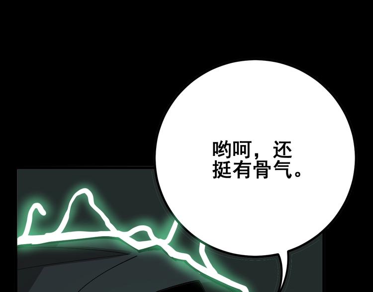 毒手巫医韩漫全集-第72话 “朗奴基斯の枪”无删减无遮挡章节图片 