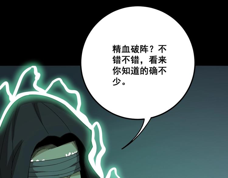 毒手巫医韩漫全集-第72话 “朗奴基斯の枪”无删减无遮挡章节图片 