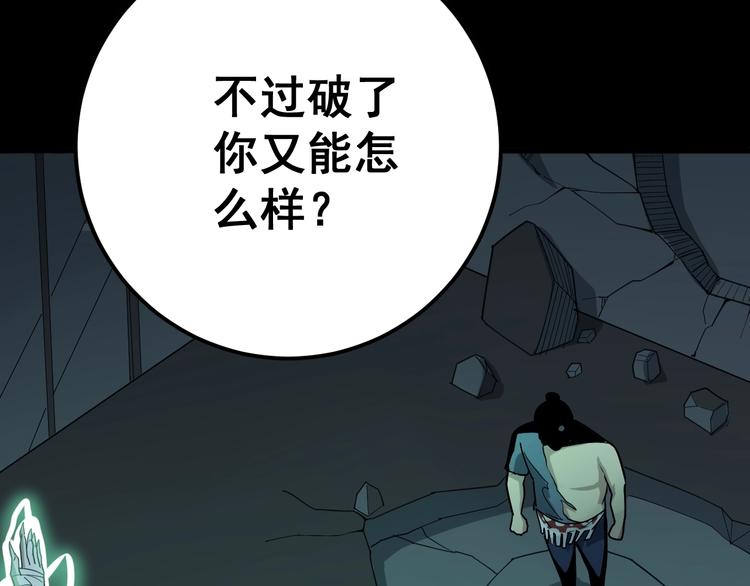 毒手巫医韩漫全集-第72话 “朗奴基斯の枪”无删减无遮挡章节图片 