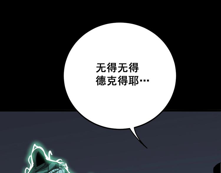 毒手巫医韩漫全集-第72话 “朗奴基斯の枪”无删减无遮挡章节图片 