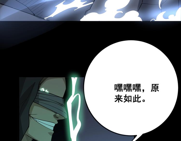 毒手巫医韩漫全集-第72话 “朗奴基斯の枪”无删减无遮挡章节图片 