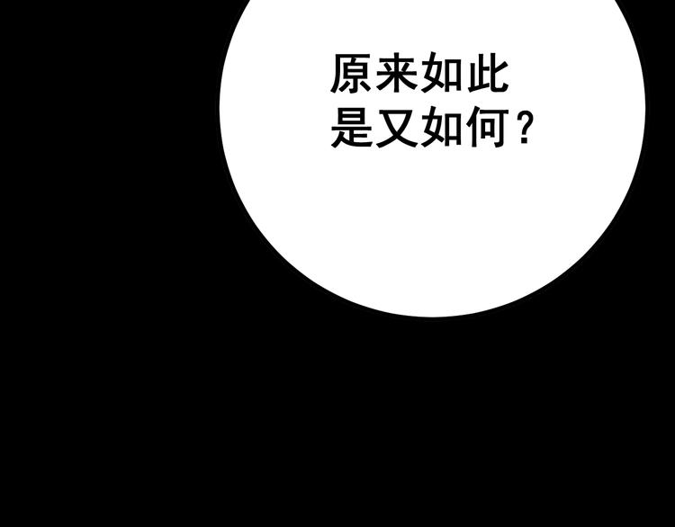 毒手巫医韩漫全集-第72话 “朗奴基斯の枪”无删减无遮挡章节图片 