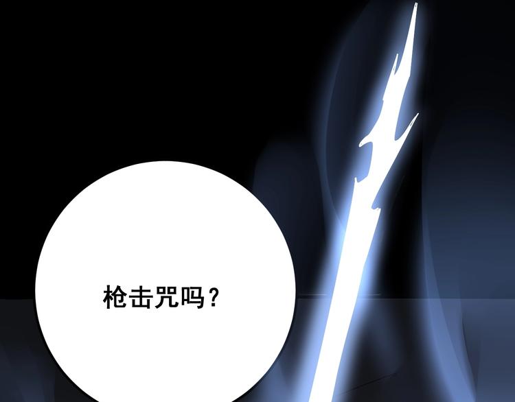 毒手巫医韩漫全集-第72话 “朗奴基斯の枪”无删减无遮挡章节图片 