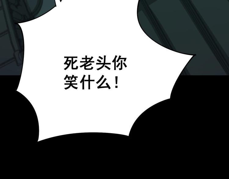 毒手巫医韩漫全集-第72话 “朗奴基斯の枪”无删减无遮挡章节图片 