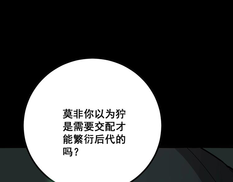 毒手巫医韩漫全集-第72话 “朗奴基斯の枪”无删减无遮挡章节图片 