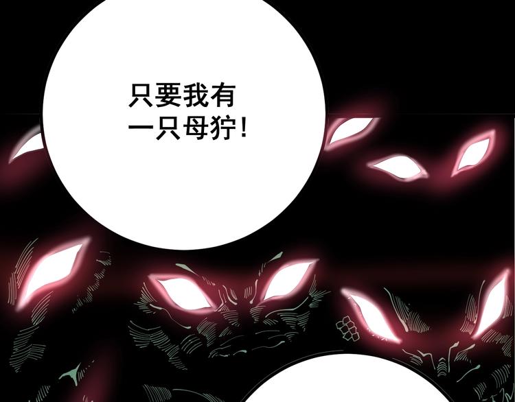 毒手巫医韩漫全集-第72话 “朗奴基斯の枪”无删减无遮挡章节图片 