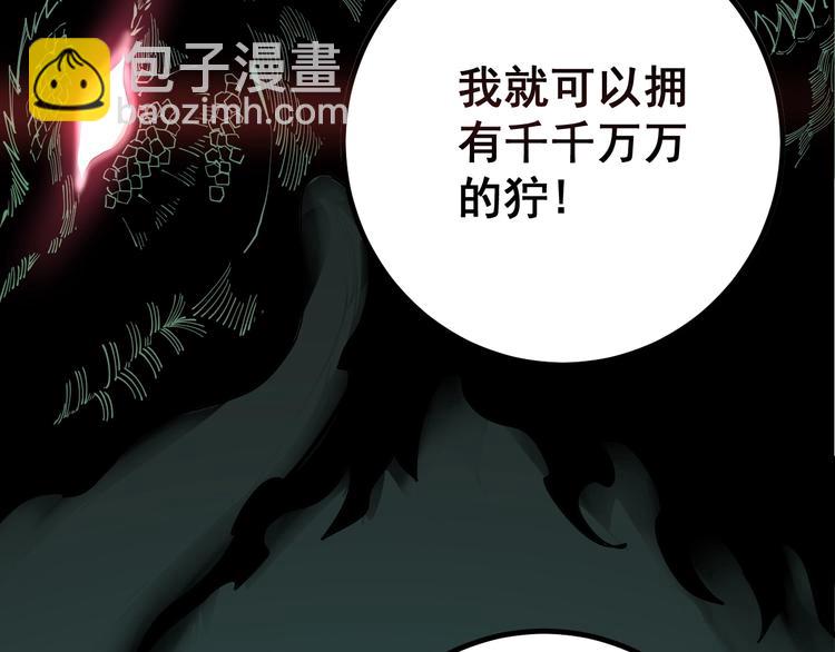 毒手巫医韩漫全集-第72话 “朗奴基斯の枪”无删减无遮挡章节图片 