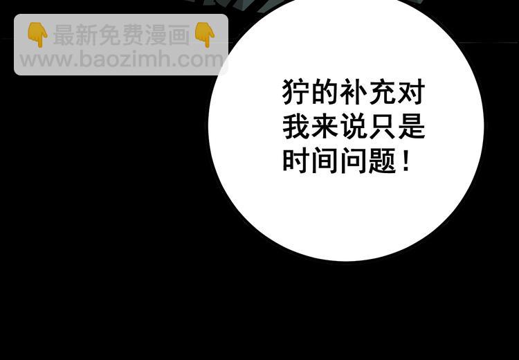 毒手巫医韩漫全集-第72话 “朗奴基斯の枪”无删减无遮挡章节图片 