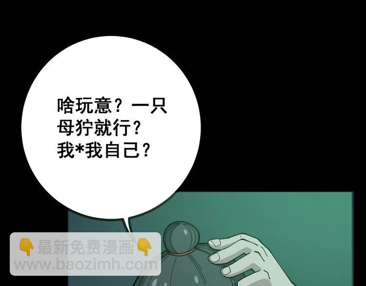 毒手巫医韩漫全集-第72话 “朗奴基斯の枪”无删减无遮挡章节图片 