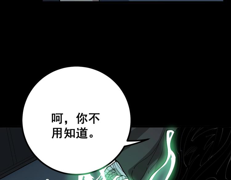 毒手巫医韩漫全集-第72话 “朗奴基斯の枪”无删减无遮挡章节图片 