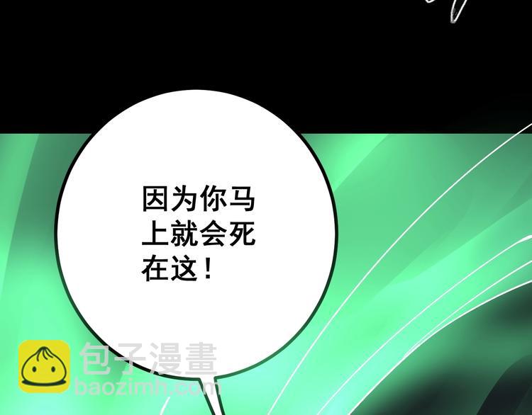 毒手巫医韩漫全集-第72话 “朗奴基斯の枪”无删减无遮挡章节图片 