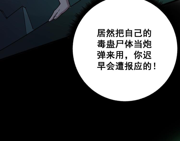 毒手巫医韩漫全集-第72话 “朗奴基斯の枪”无删减无遮挡章节图片 