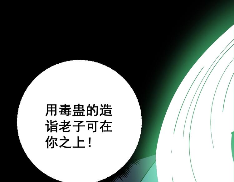 毒手巫医韩漫全集-第72话 “朗奴基斯の枪”无删减无遮挡章节图片 
