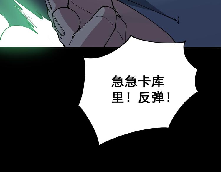 毒手巫医韩漫全集-第72话 “朗奴基斯の枪”无删减无遮挡章节图片 