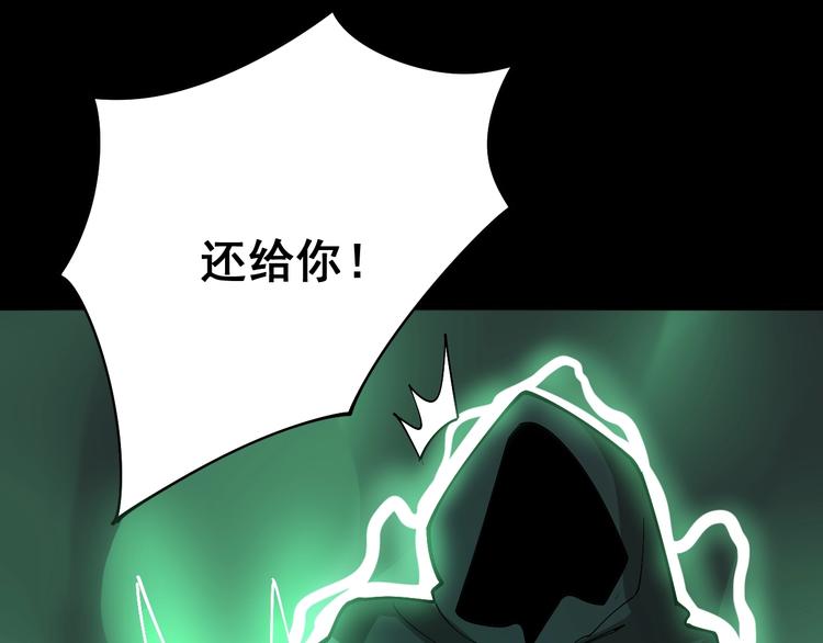 毒手巫医韩漫全集-第72话 “朗奴基斯の枪”无删减无遮挡章节图片 