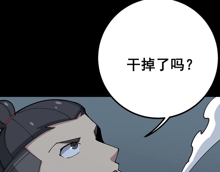 毒手巫医韩漫全集-第72话 “朗奴基斯の枪”无删减无遮挡章节图片 