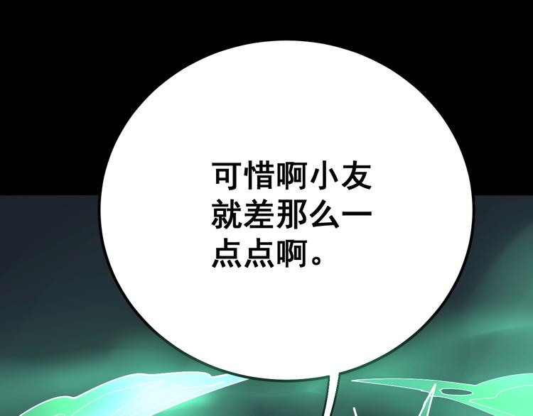 毒手巫医韩漫全集-第72话 “朗奴基斯の枪”无删减无遮挡章节图片 
