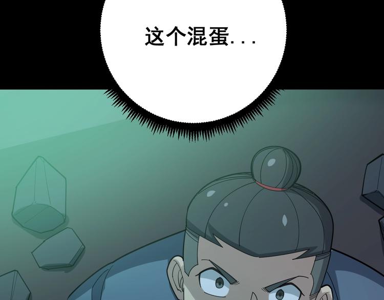 毒手巫医韩漫全集-第72话 “朗奴基斯の枪”无删减无遮挡章节图片 