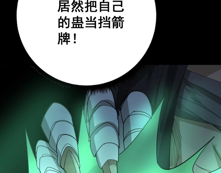 毒手巫医韩漫全集-第72话 “朗奴基斯の枪”无删减无遮挡章节图片 