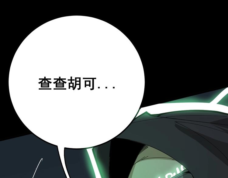 毒手巫医韩漫全集-第72话 “朗奴基斯の枪”无删减无遮挡章节图片 