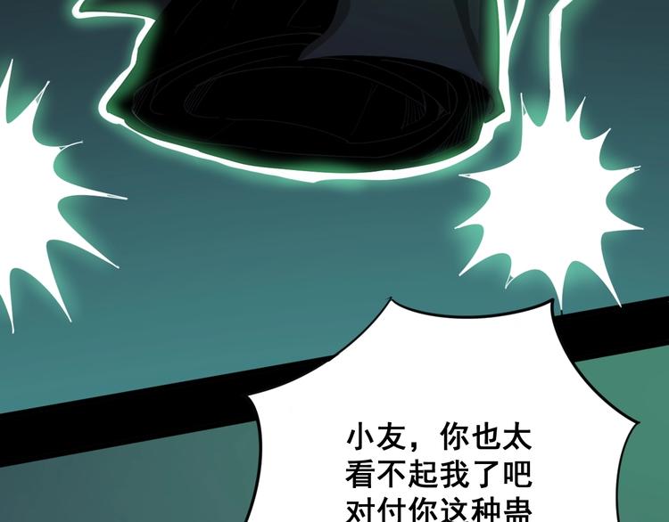 毒手巫医韩漫全集-第72话 “朗奴基斯の枪”无删减无遮挡章节图片 