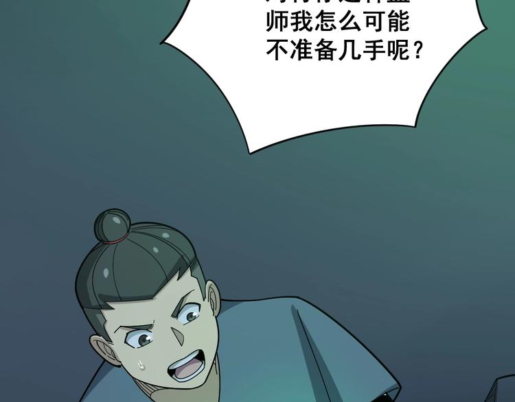 毒手巫医韩漫全集-第72话 “朗奴基斯の枪”无删减无遮挡章节图片 