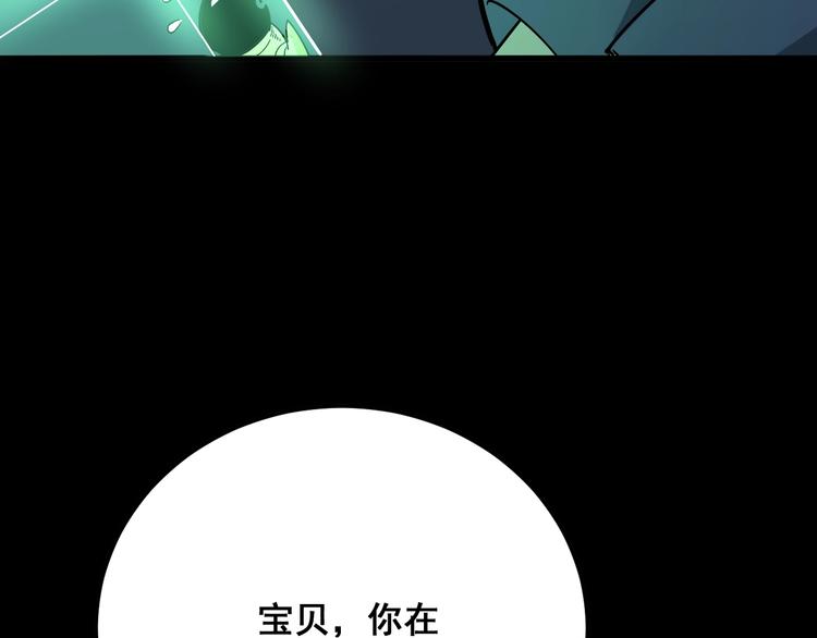 毒手巫医韩漫全集-第72话 “朗奴基斯の枪”无删减无遮挡章节图片 