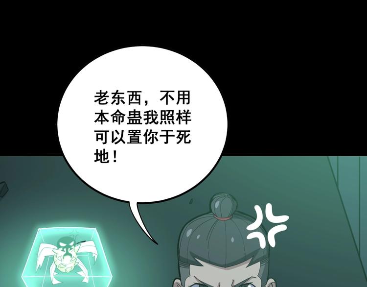 毒手巫医韩漫全集-第72话 “朗奴基斯の枪”无删减无遮挡章节图片 